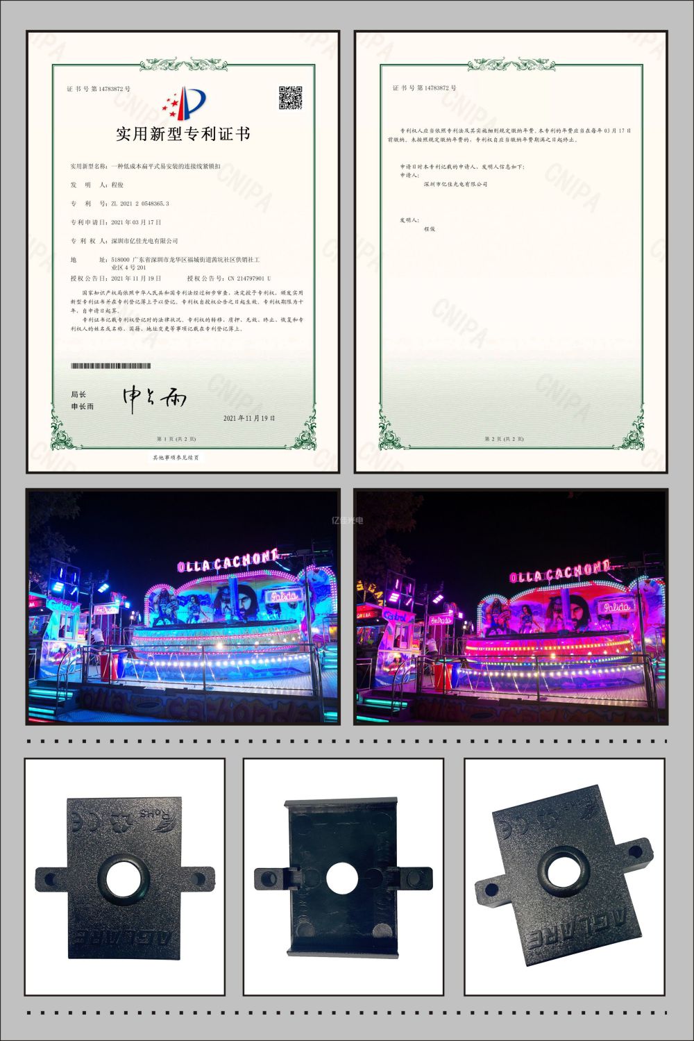 大宝娱乐灯具线材；た凼视眯滦妥ɡ